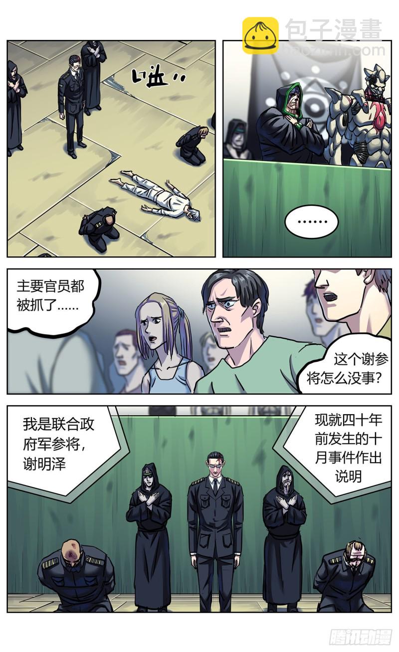 364民愤11