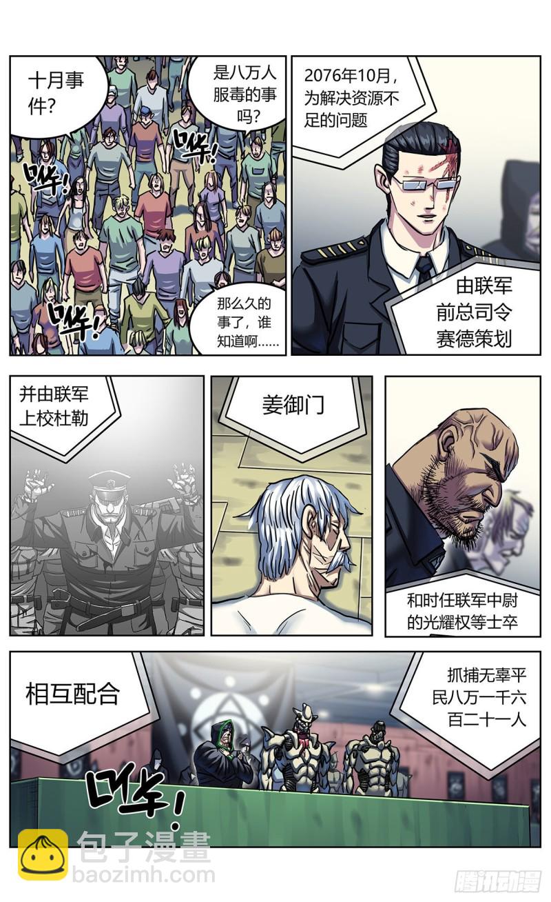 364民愤12