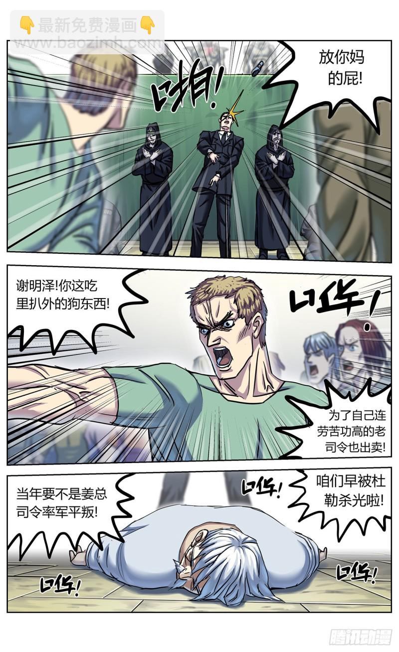 364民愤15