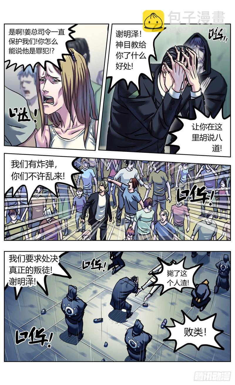 364民愤16
