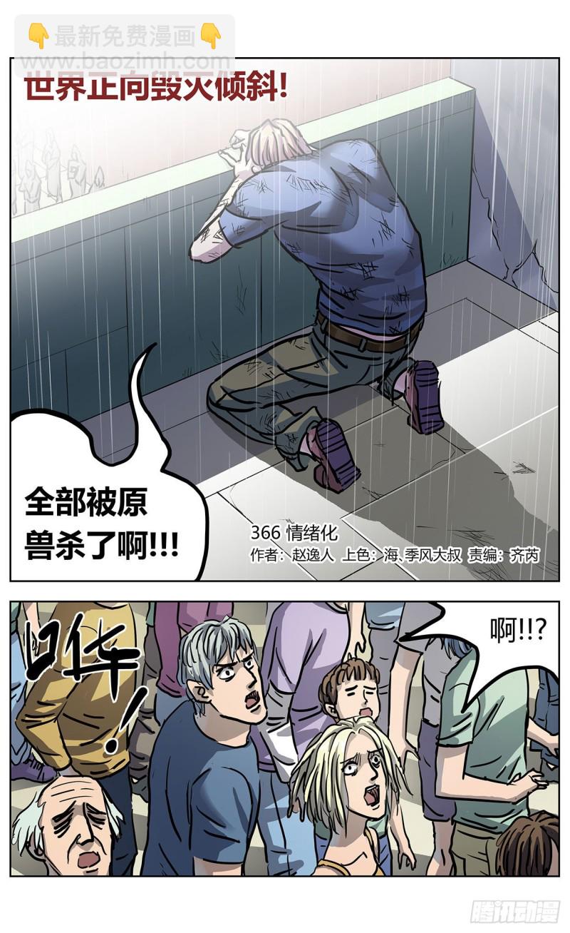 366情绪化2