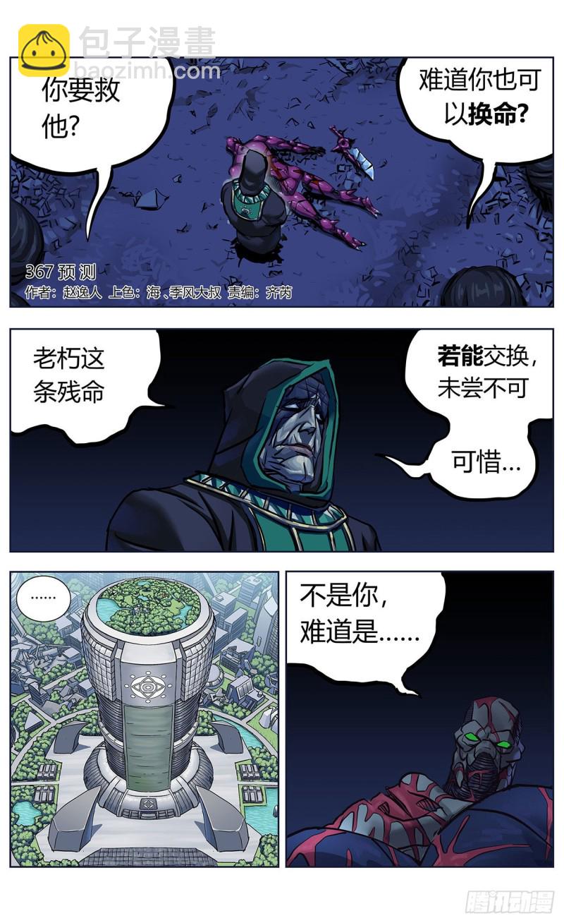 367预测2