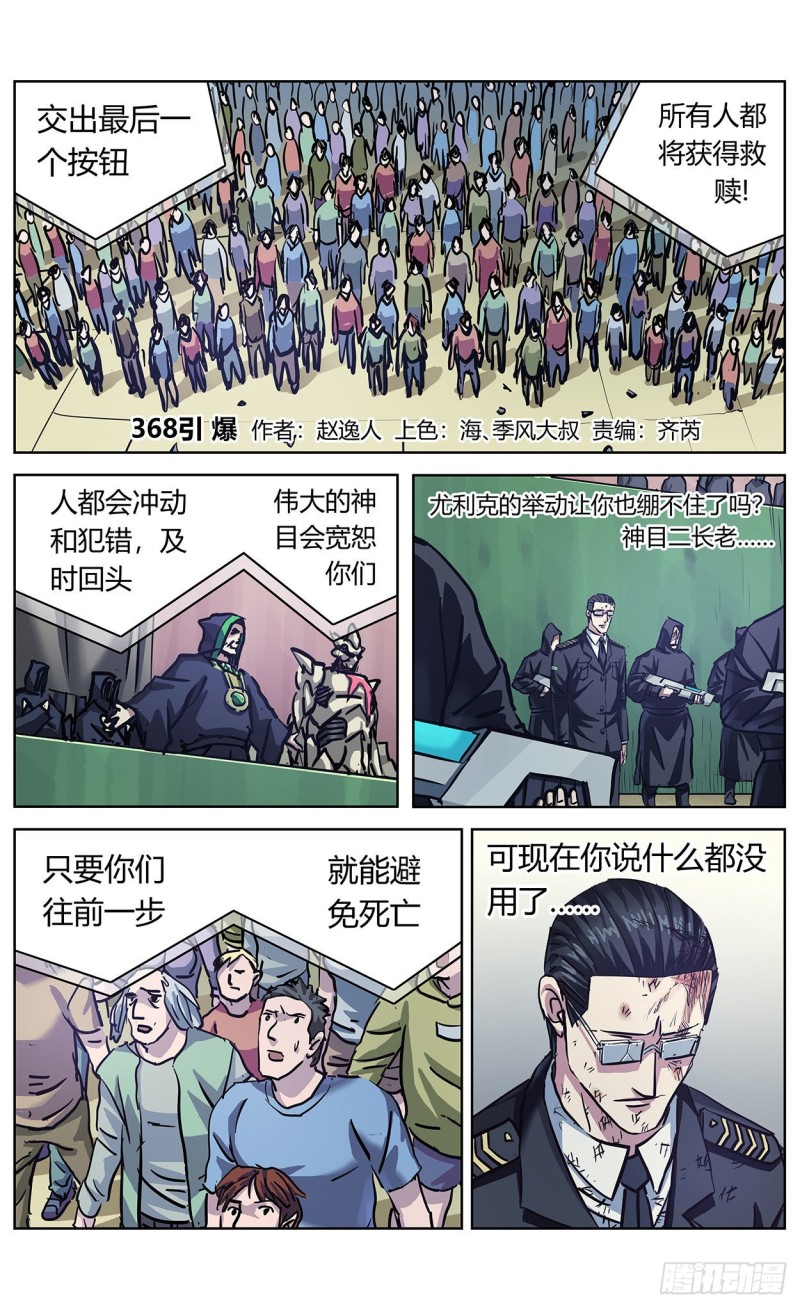 368引爆0