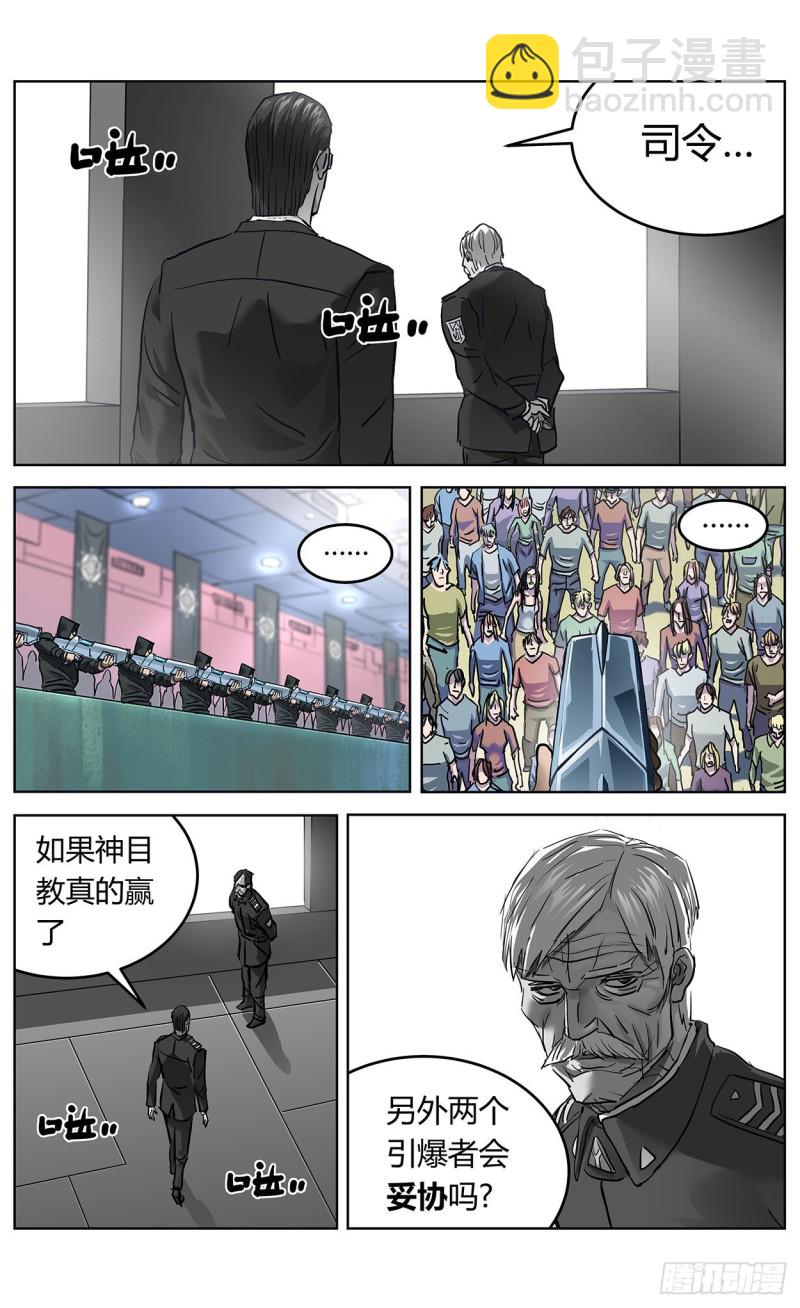 368引爆5
