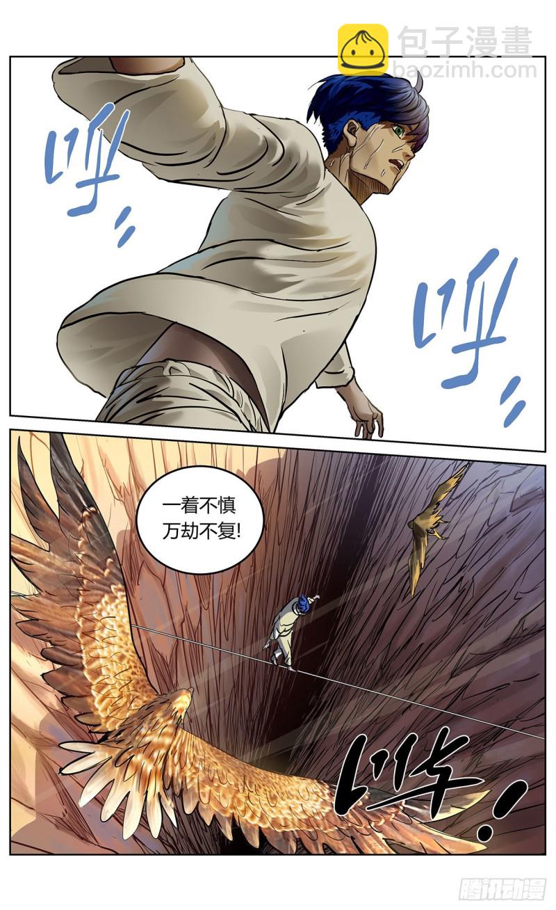 378走钢丝4