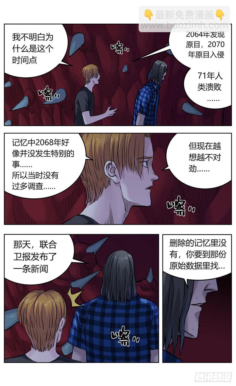 380时间点3