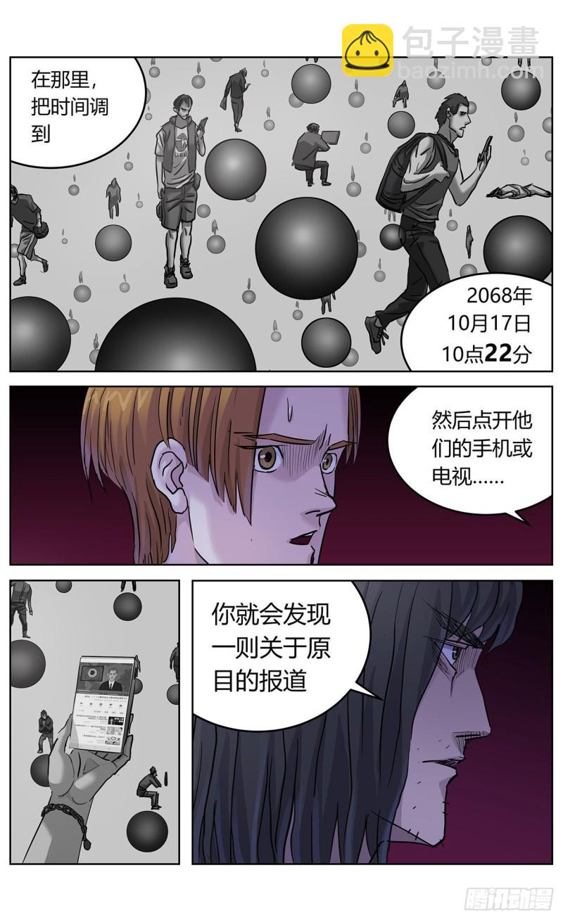380时间点4