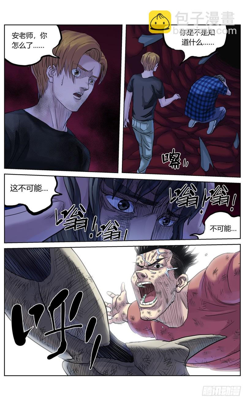 381联合军13