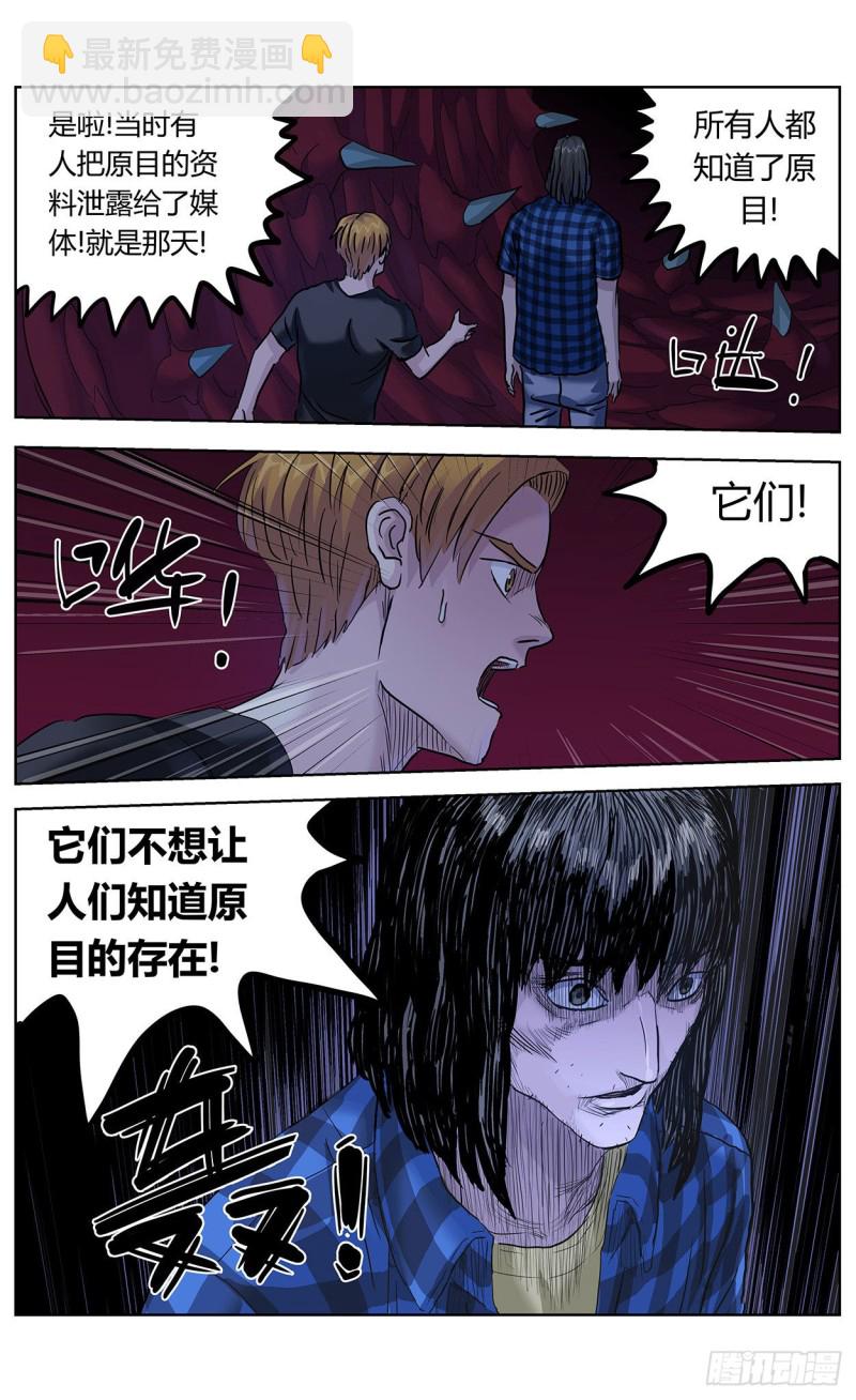 381联合军9
