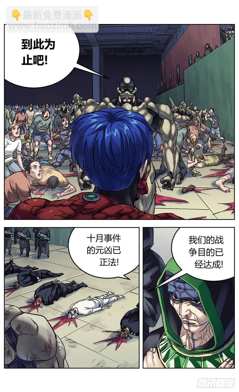 383止战12