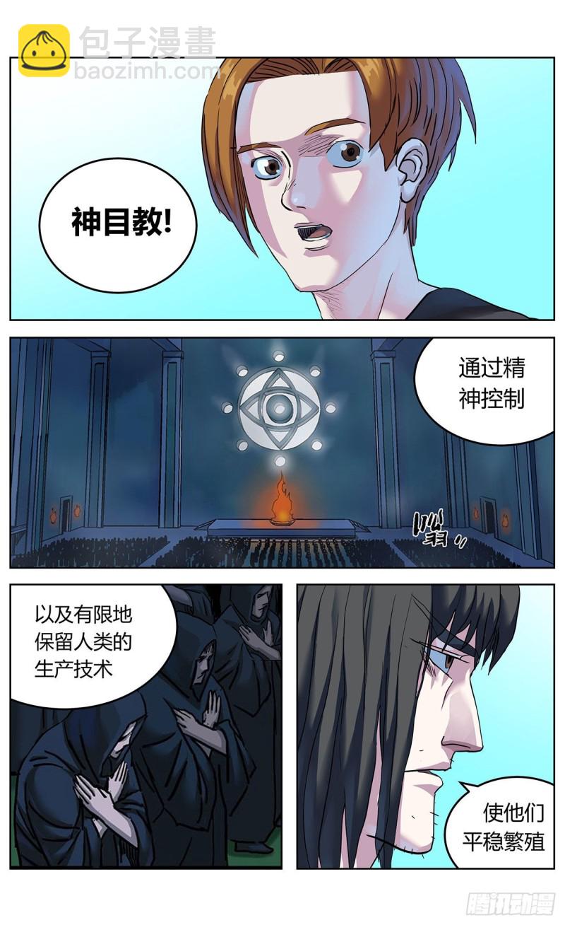 383止战8