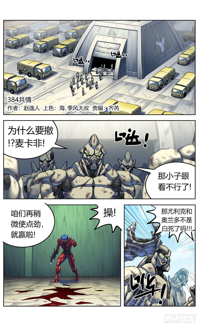 384共情0