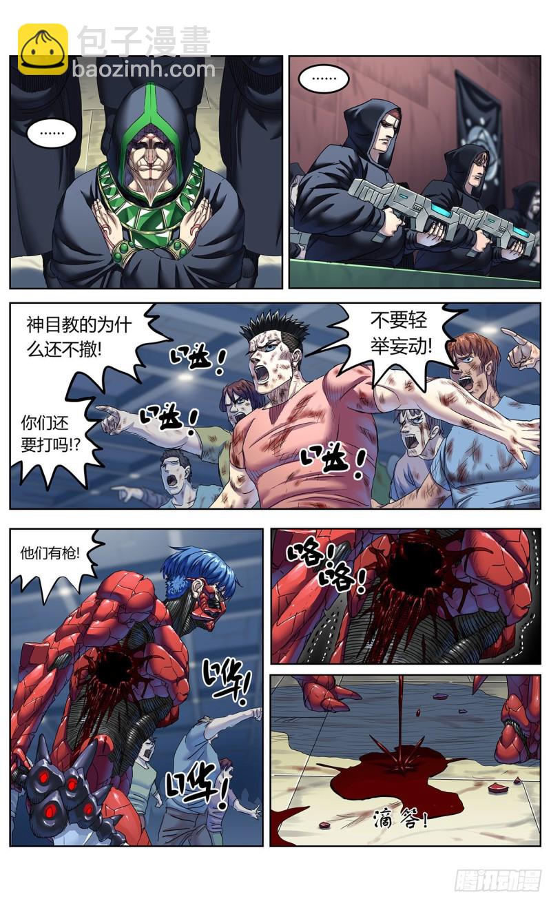 384共情3