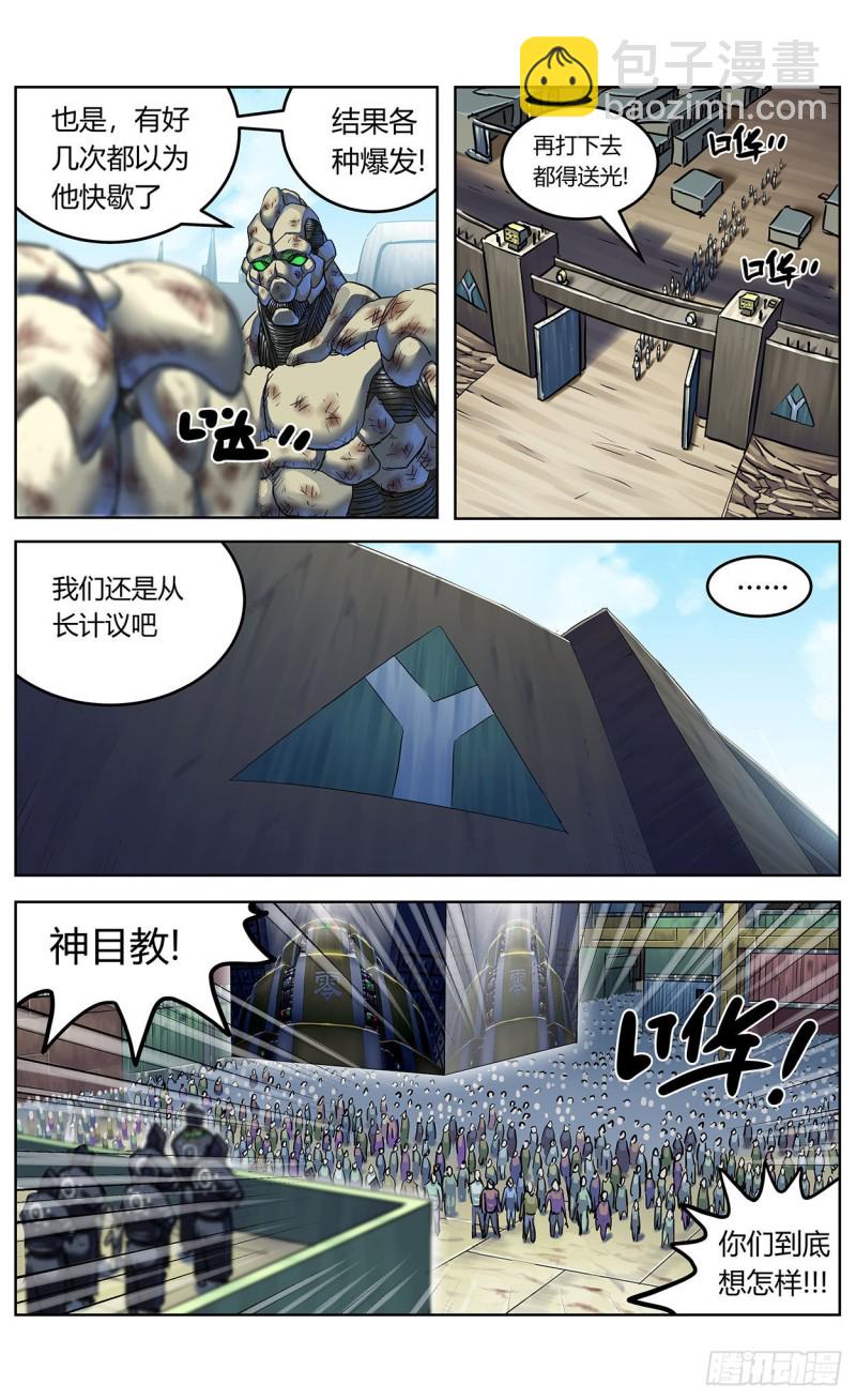 384共情7