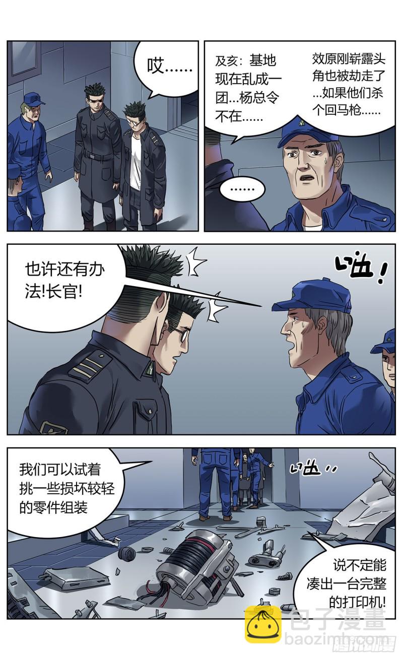 385安教授8