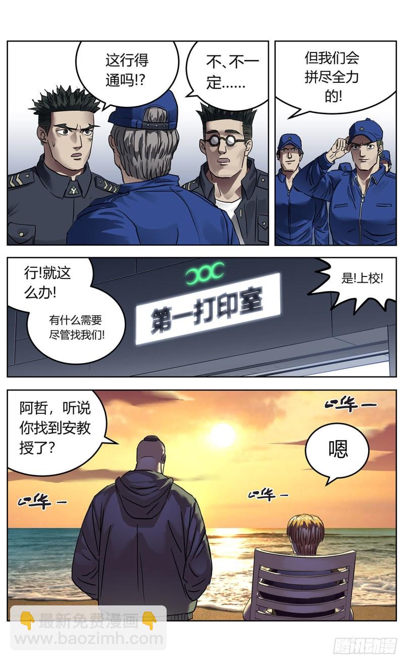 385安教授9