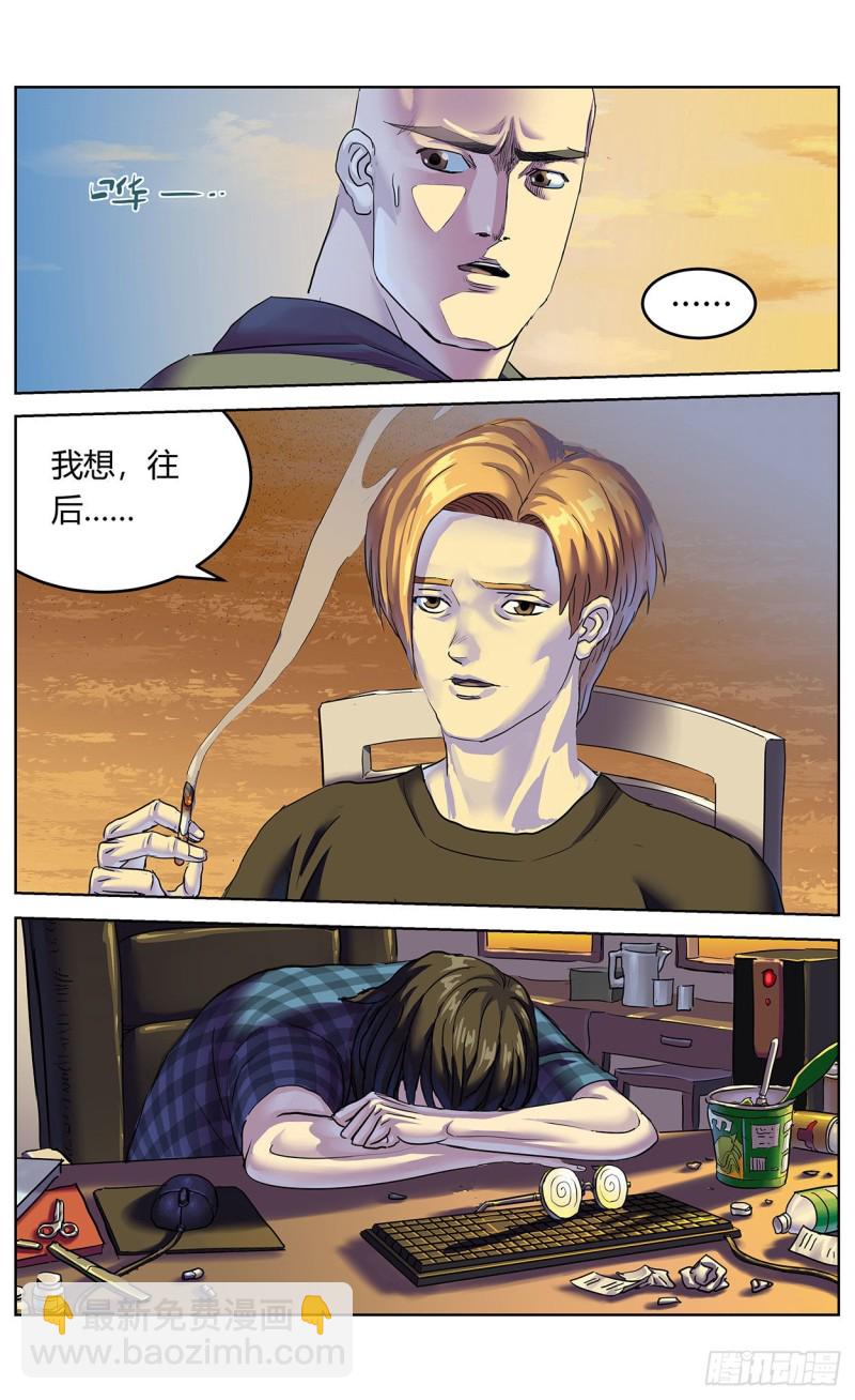 386尾声+结尾感言1