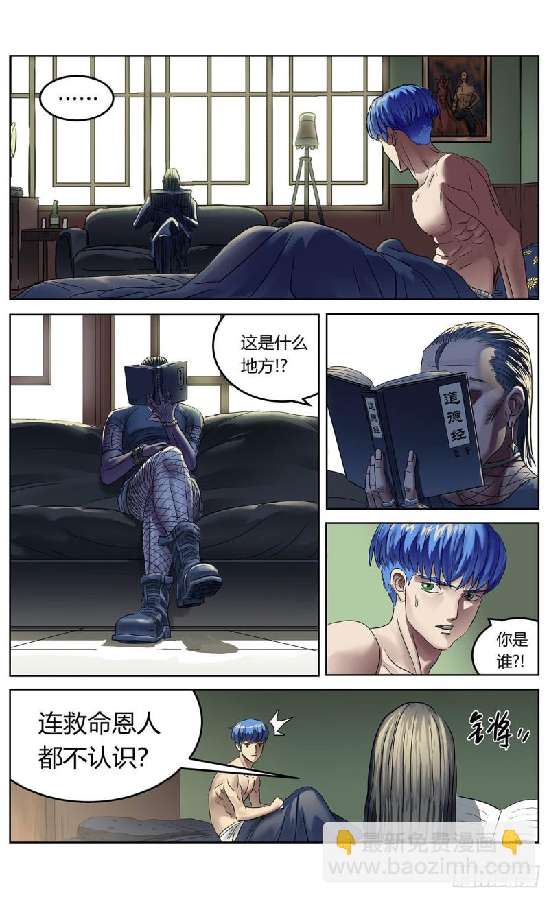 386尾声+结尾感言13