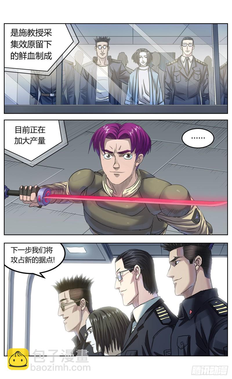 386尾声+结尾感言17