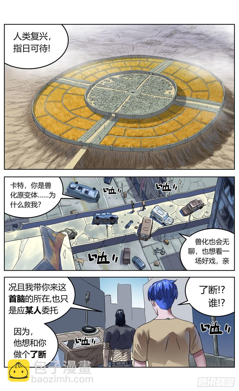 386尾声+结尾感言18