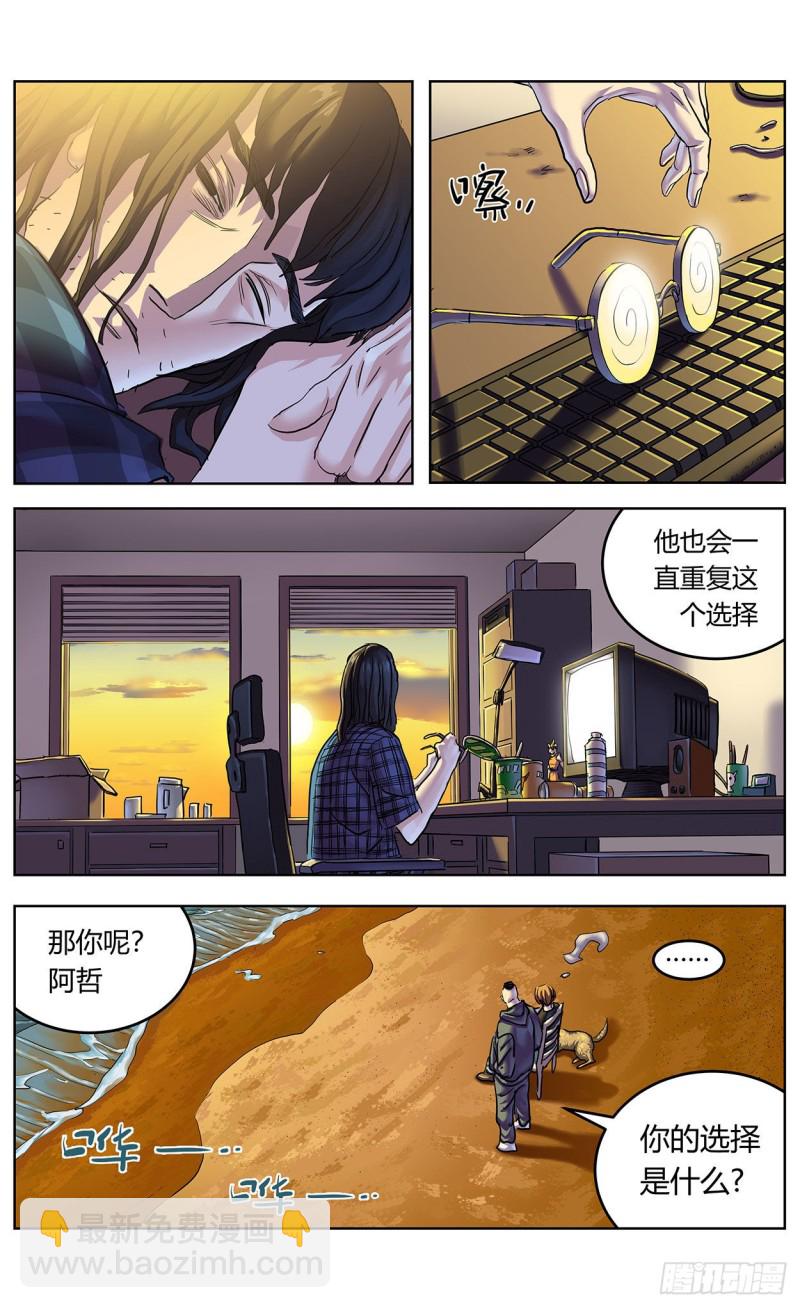 386尾声+结尾感言2