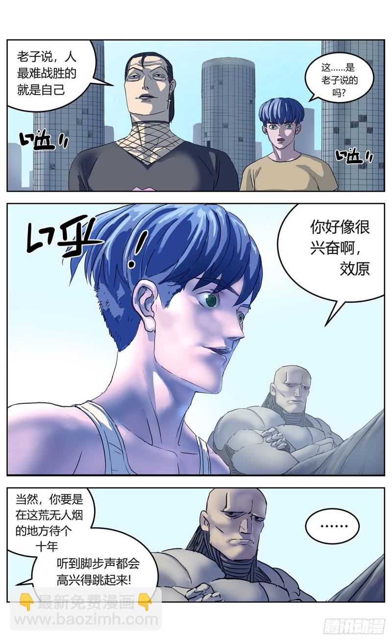 386尾声+结尾感言21