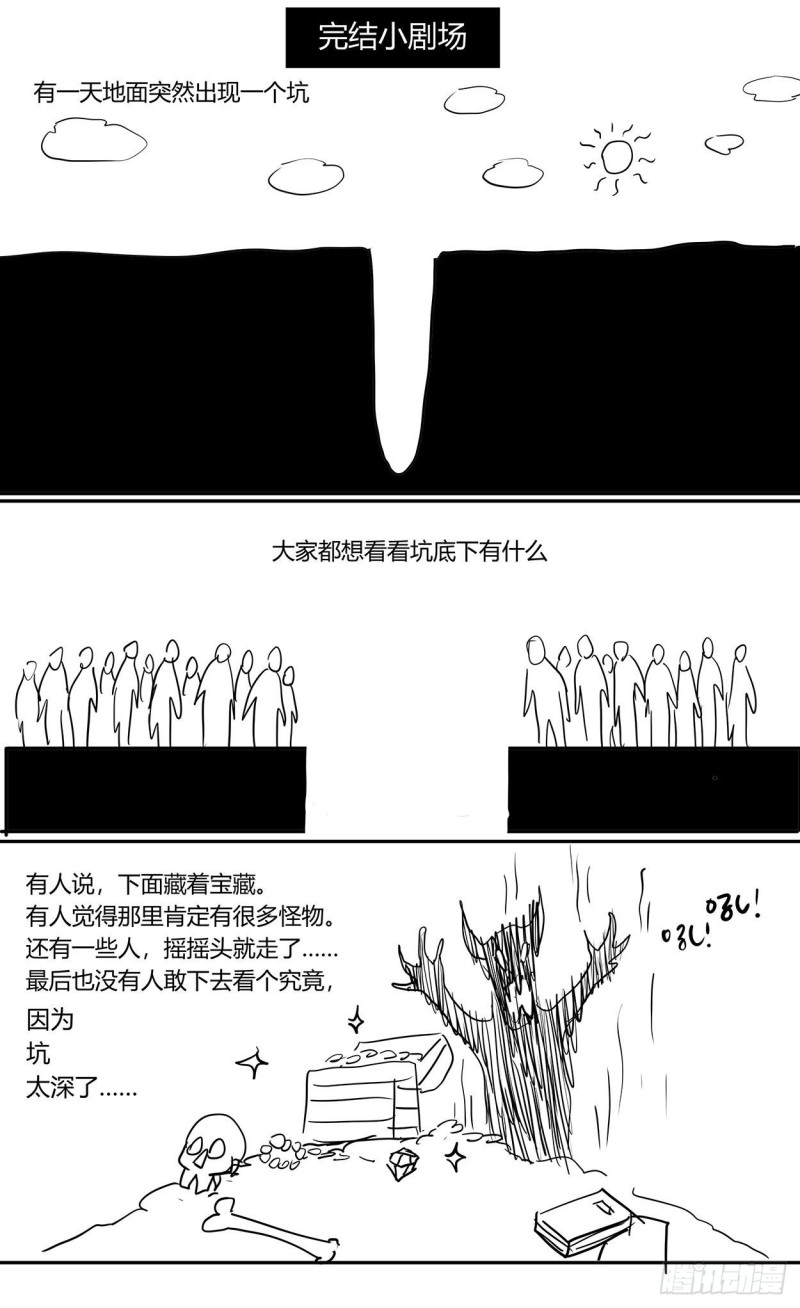 386尾声+结尾感言25
