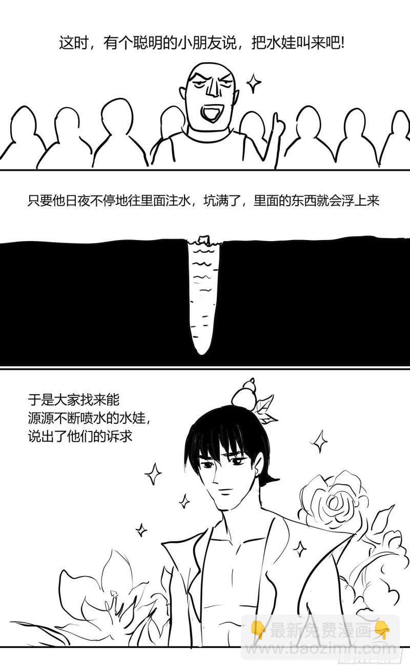 386尾声+结尾感言26