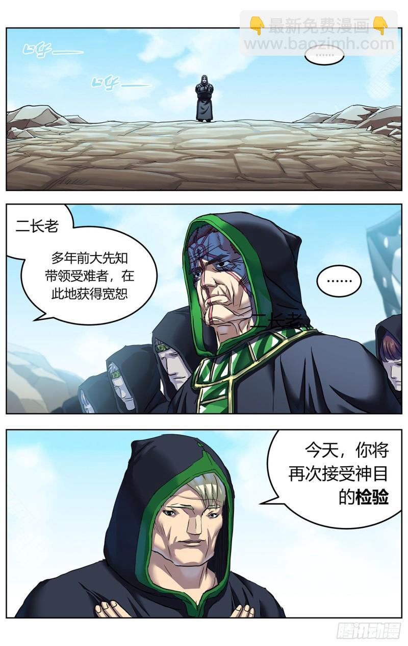 386尾声+结尾感言3