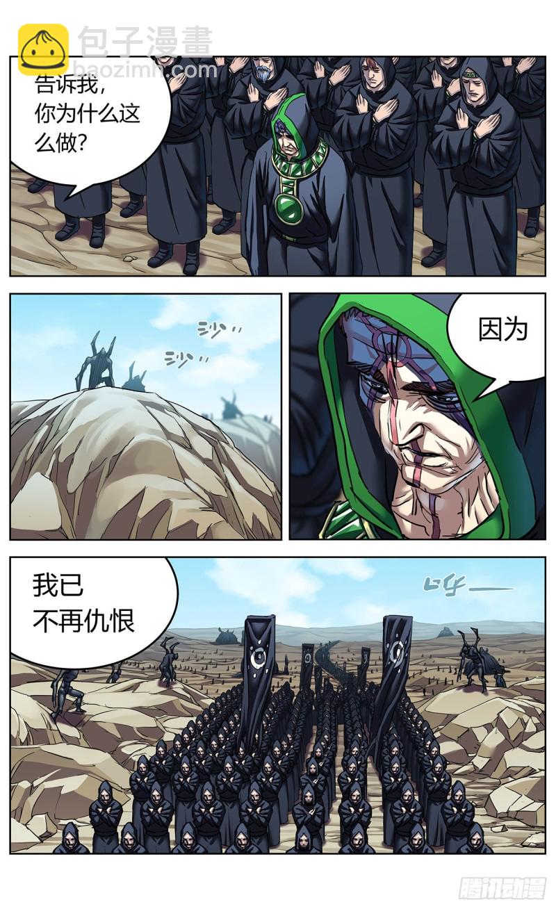 386尾声+结尾感言4