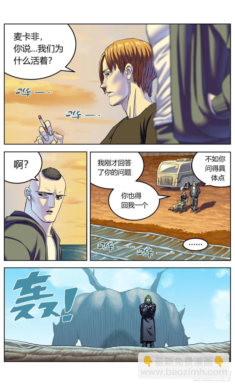 386尾声+结尾感言5