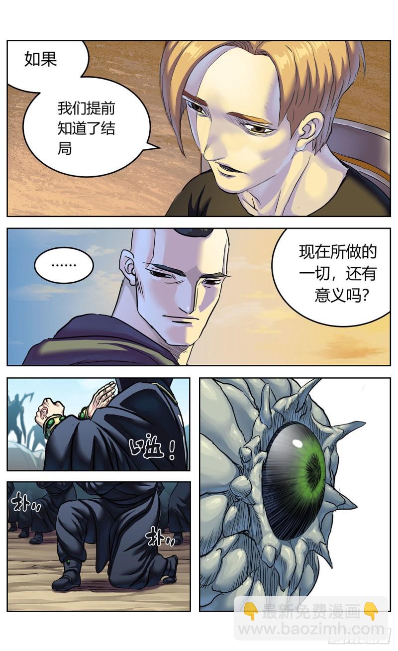 386尾声+结尾感言7