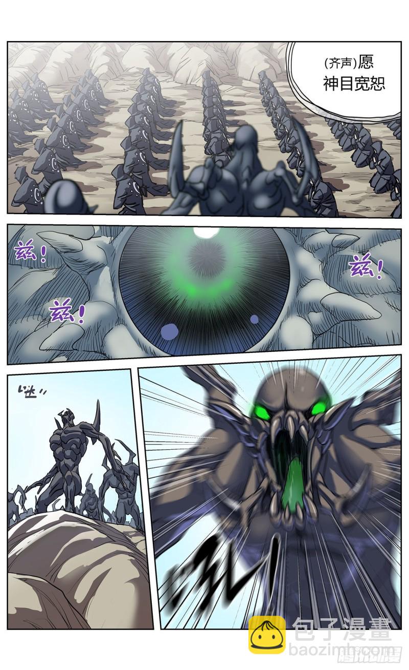 386尾声+结尾感言9