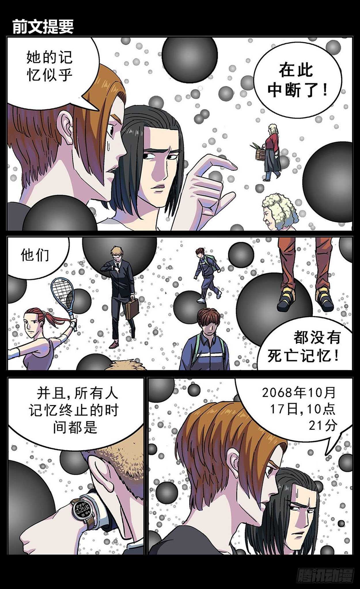 380时间点0