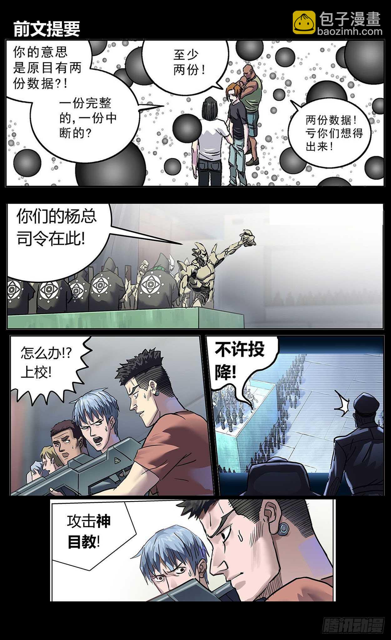 380时间点1