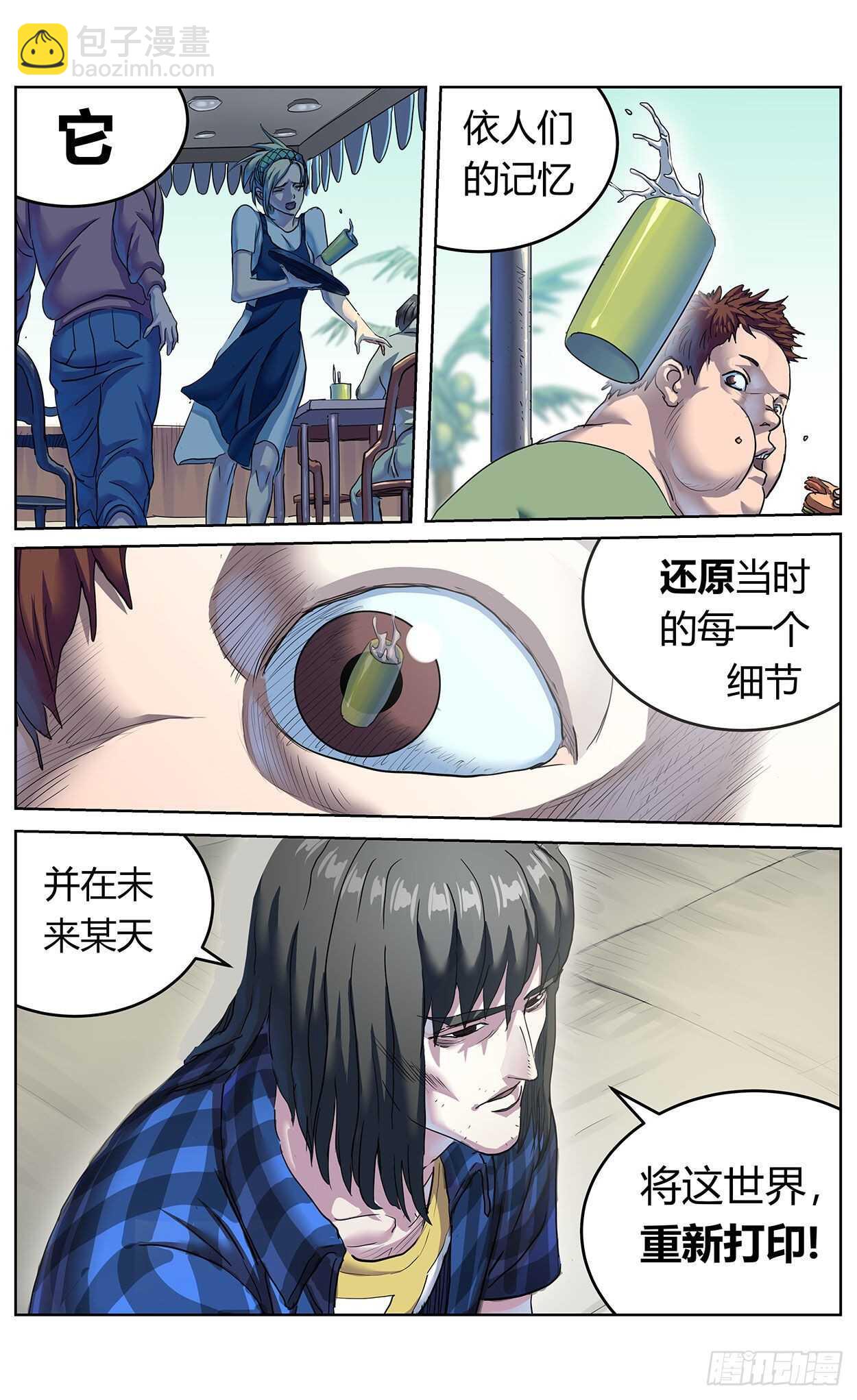 382重建8
