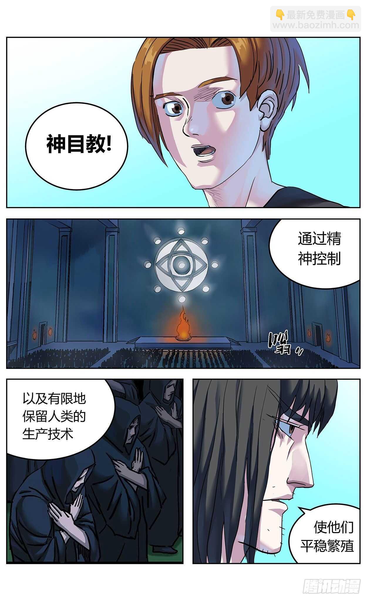 383止战8
