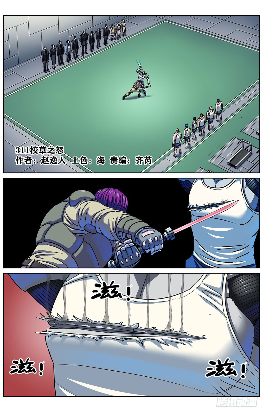 311校草之怒0