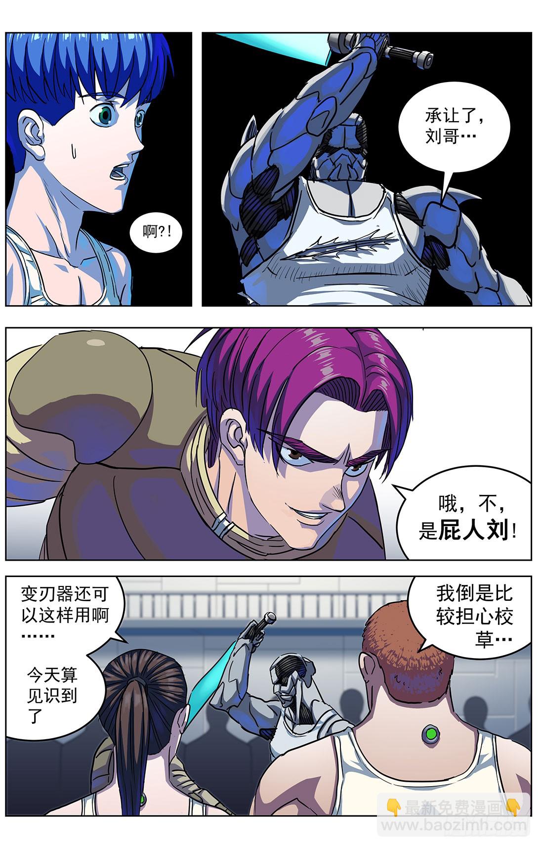 311校草之怒1