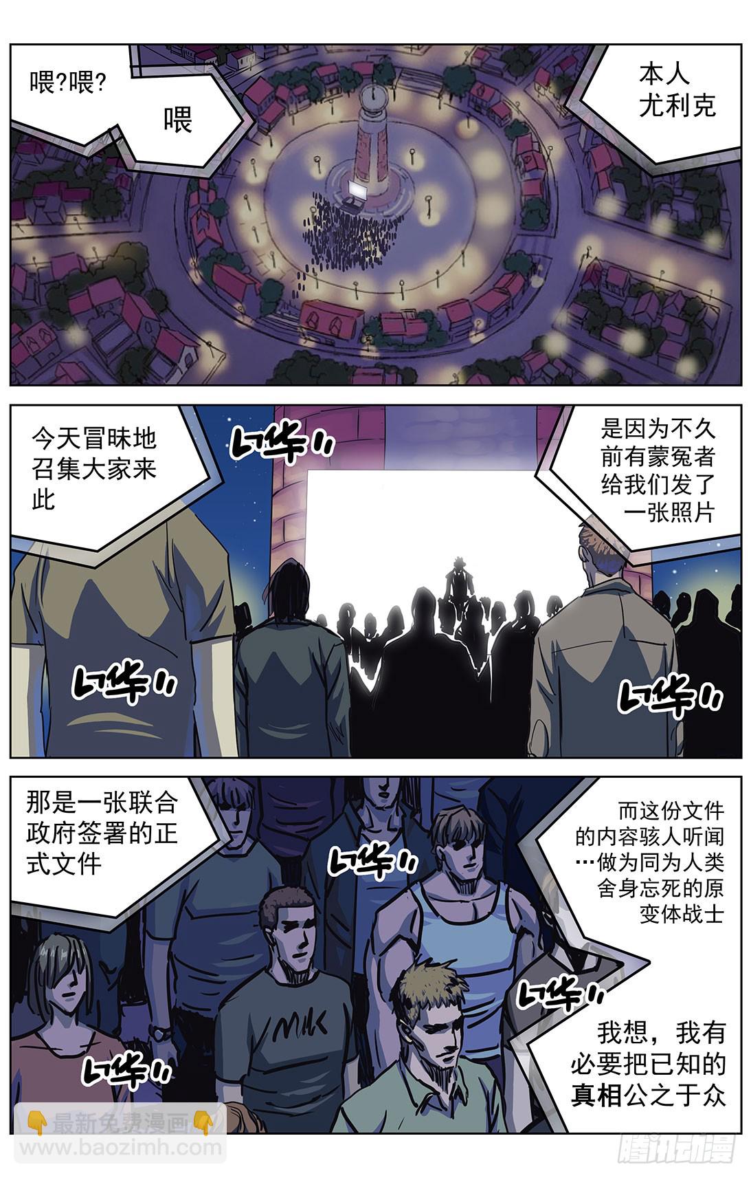 311校草之怒11