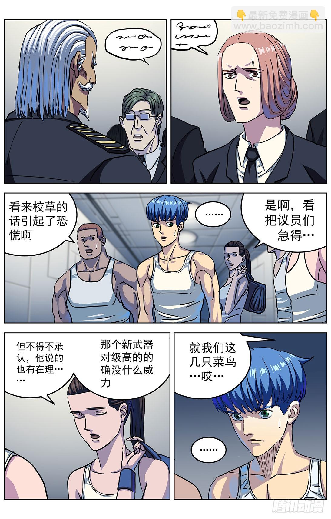 311校草之怒13
