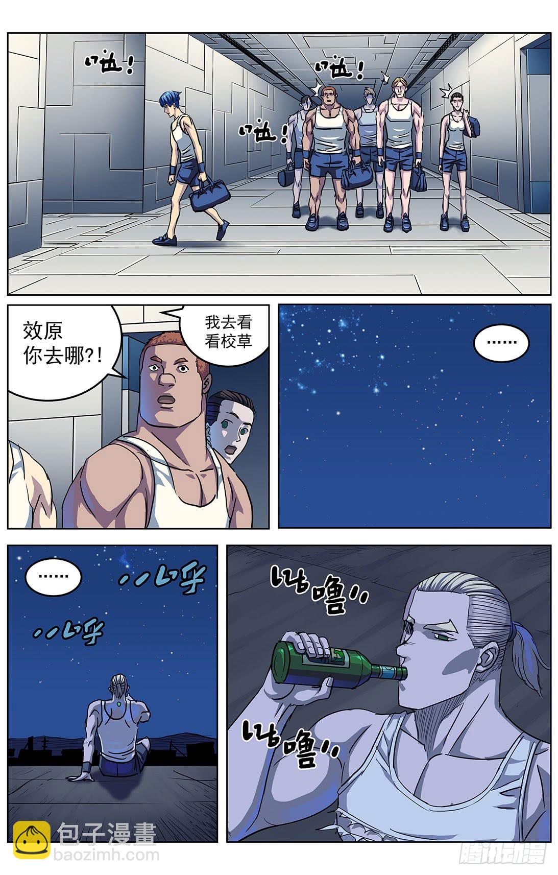 311校草之怒14