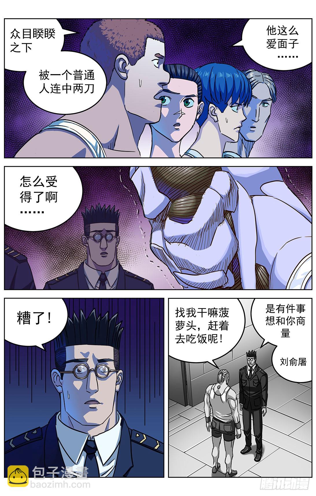 311校草之怒2