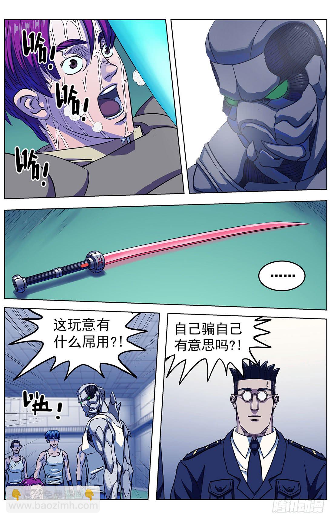 311校草之怒9