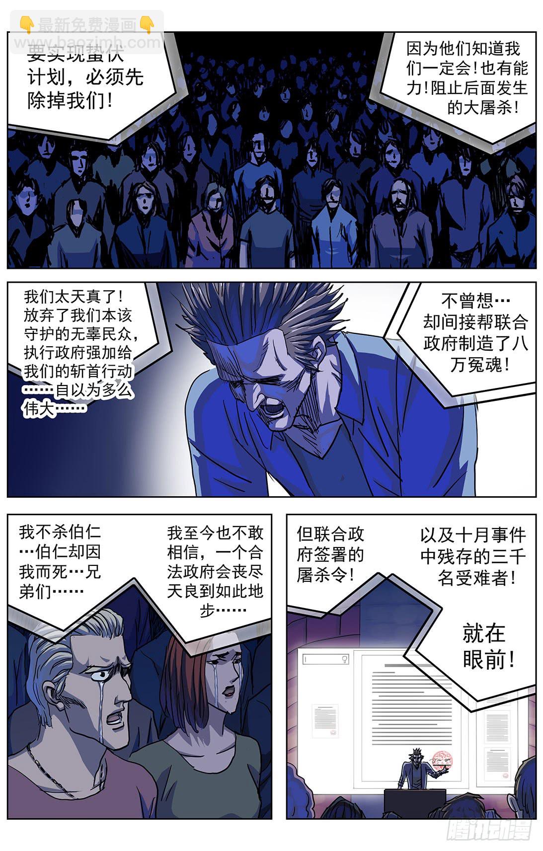 312众怒1