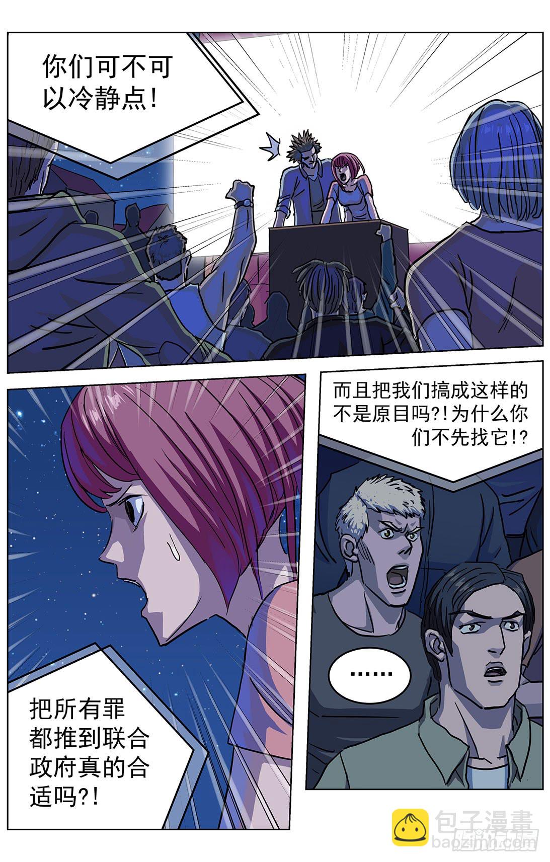312众怒10