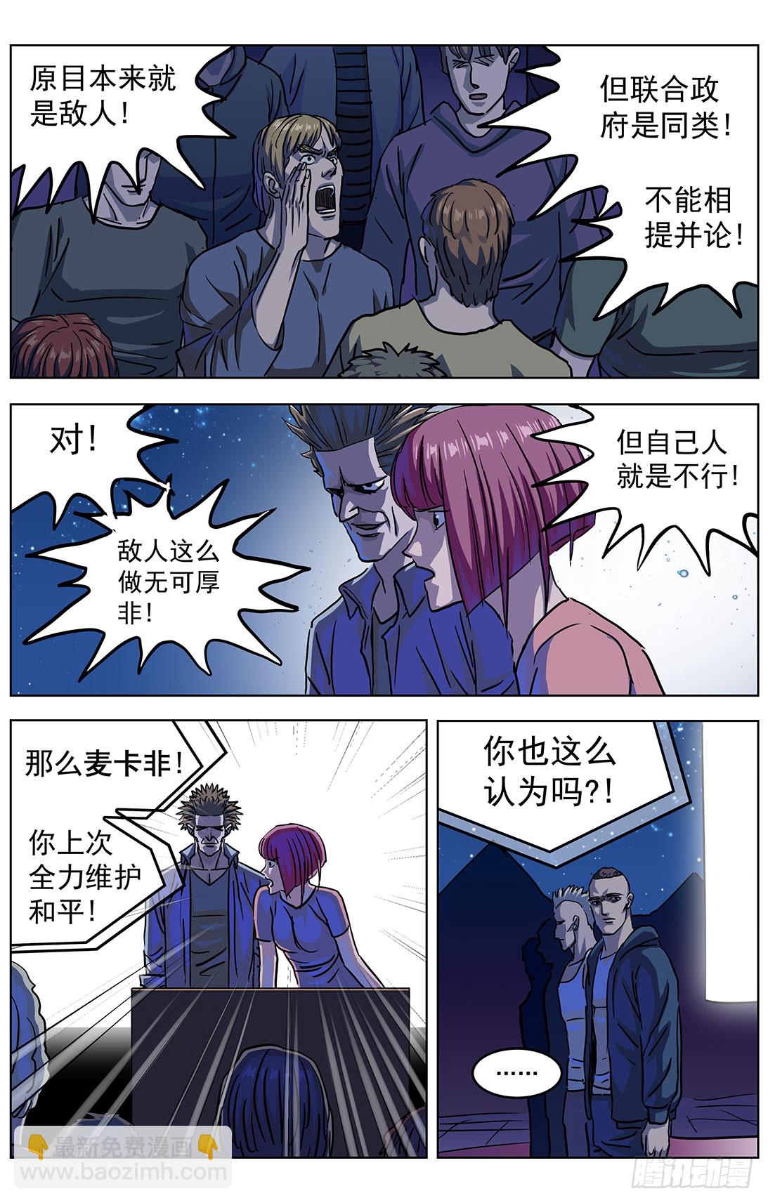 312众怒11