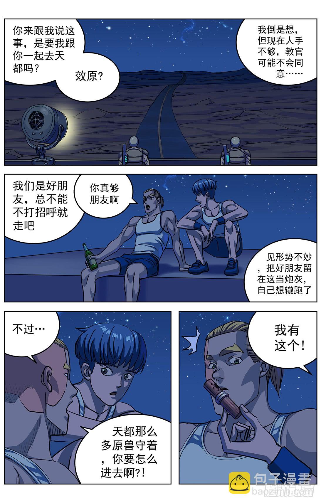 312众怒12