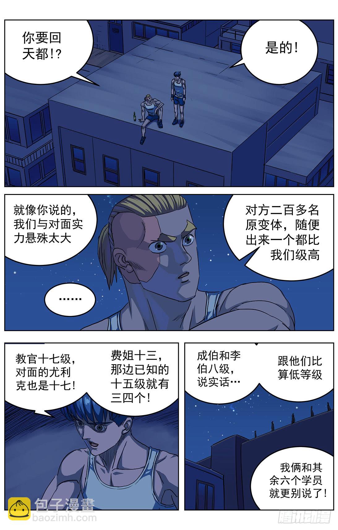 312众怒2