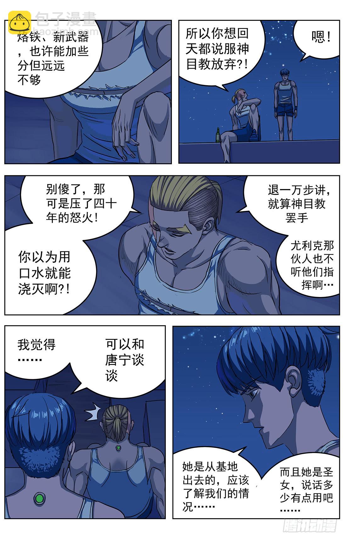 312众怒3